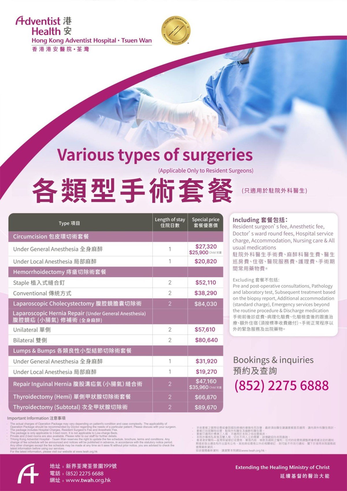 Various Types of Surgeries Poster_APR 2025_T&C updated